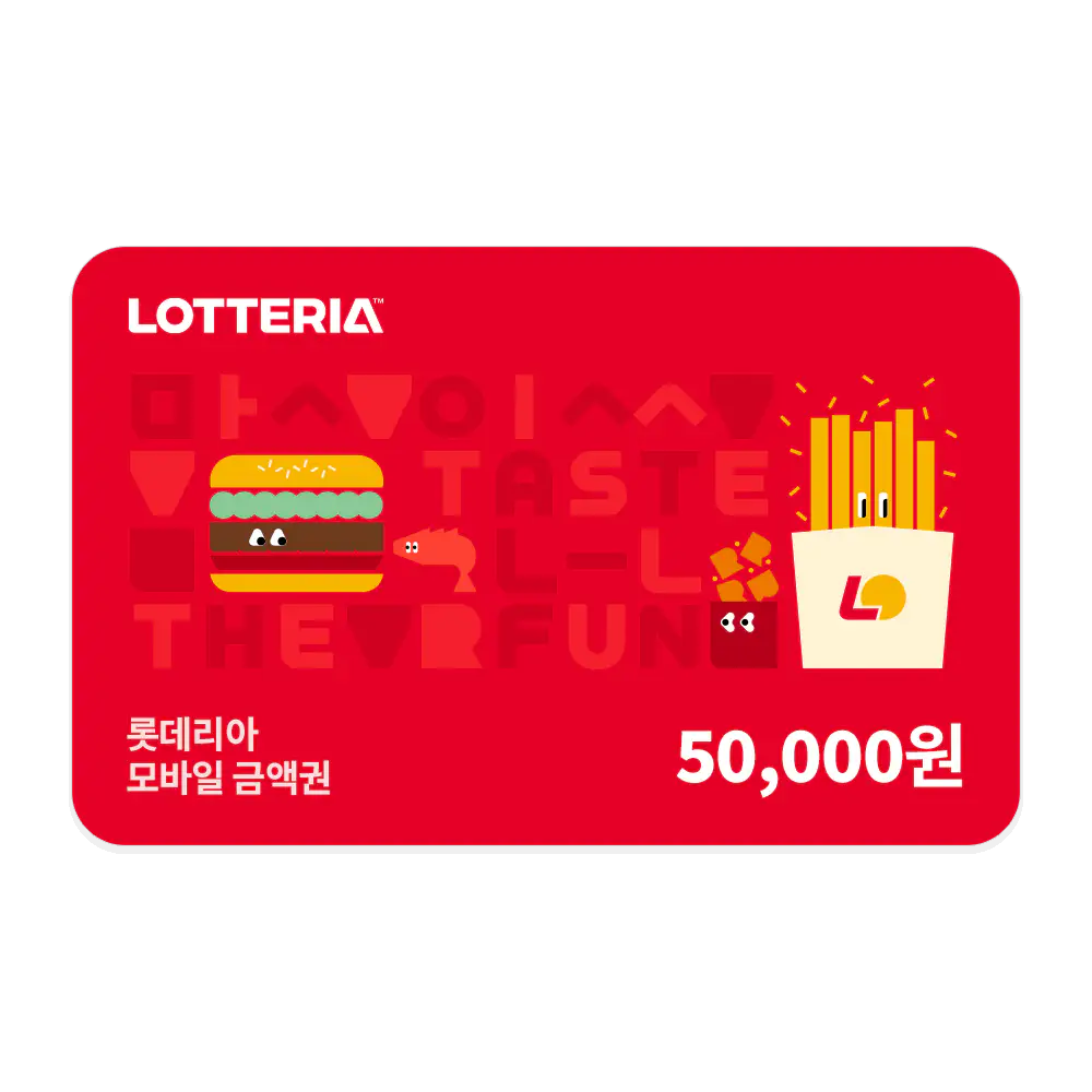 상품 이미지: [롯데리아] 모바일금액권 5만원권 (잔액관리형)