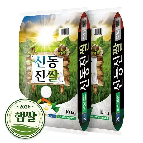 상품 이미지: [현대농산]2026년 햅쌀 신동진쌀 20kg (10kgX2봉) 단일품종 상등급