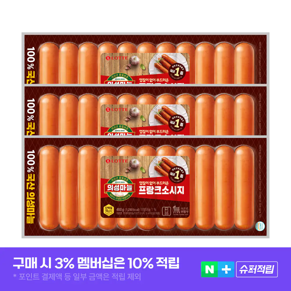 상품 이미지: 의성마늘프랑크소시지 460g, 3개