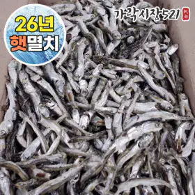 상품 이미지: 국산 햇 고주바멸치 1.5kg 남해 국물용 안주용 중멸치 다용도 한박스 7월 첫출하