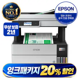 상품 이미지: L6460 에코탱크 프로 복합기 잉크젯 프린터 잉크포함