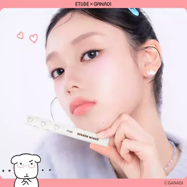 상품 이미지: [에뛰드X가나디] 재창조 메이커 #쿨 쉐딩