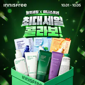상품 이미지: (본사직영) G마켓 단독_이니스프리 1+1최대  60% 할인 특가