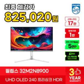 상품 이미지: 필립스 에브니아 32M2N8900 QD-OLED HDR C타입 게이밍 화이트 무결점 모니터