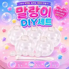 상품 이미지: DIY 왁뿌볼 만들기 6cm 고무공 말랑이 고무볼 투명공 리필용, 투명색, 5개