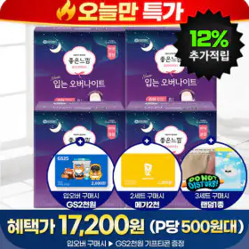 상품 이미지: (오늘한정 최종1.7만) P당.500원대) 캐시12%+GS2천원+2/3사은품) 좋은느낌 입는오버 8PX4팩 (최신제조)