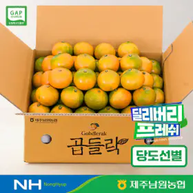 상품 이미지: 제주남원농협 유라 노지감귤 로얄과 2kg / 제주 감귤 생산량 1위 당도선별