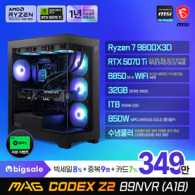 상품 이미지: MSI MAG 코덱스 Z2 B9NVR (A18) 게이밍 컴퓨터 R7-9800X3D RTX5070Ti 1TB 램32G 수냉 무선랜 출장AS1년