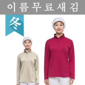 상품 이미지: 듀다스 엘리위생복티셔츠 얇은기모티HK위생티 겨울티