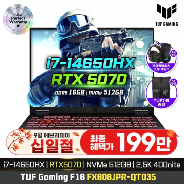 상품 이미지: [최종가 199만]ASUS TUF 게이밍 F16 FX608JPR-QT035 i7-14650HX RTX5070 16GB 512GB 400니트 165Hz