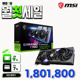 상품 이미지: MSI 지포스 RTX 5070 Ti 게이밍 트리오 OC D7 16GB 트라이프로져4 / 컨트롤레조넌트 게임쿠폰증정
