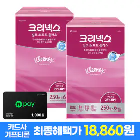 상품 이미지: 크리넥스 실크소프트 250매 6입 2팩 총 12개 천연펄프 미용티슈 각티슈 곽티슈 +네이버1천원 증정(10월 2일)