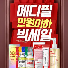 상품 이미지: 메디필 만원이하 빅세일