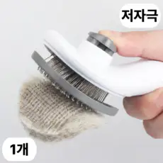 상품 이미지: 디오벨르 원터치 털엉킴방지 안아픈 강아지 고양이 빗, 1개, 그레이