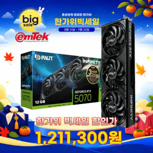상품 이미지: PALIT 지포스 RTX 5070 Infinity 3 D7 12GB 이엠텍 PC  / 컨트롤레조넌트 게임쿠폰증정