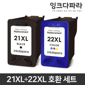 상품 이미지: HP21XL 세트 대용량 호환 F2120 F2180 F2280 HP1420