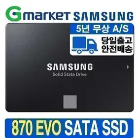 상품 이미지: 삼성전자 삼성 870 EVO SATA3 500G MZ-77E500B/KR SSD