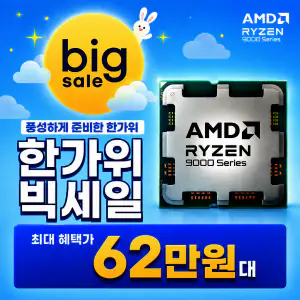 상품 이미지: (9/4일자 재고 추가수량 50개)AMD 라이젠7-6세대 9800X3D (그래니트 릿지) (멀티팩 정품) 귀무자 게임쿠폰