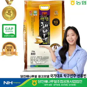 상품 이미지: 당진해나루쌀 출고당일도정 2026년산 햅쌀 당진해나루 삼광미 특등급 쌀4kg