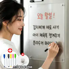 상품 이미지: 득공드 투명한 자석 냉장고 메모보드 세트, 아크릴