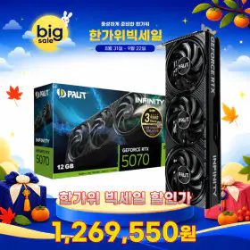 상품 이미지: 이엠텍 PALIT 지포스 RTX 5070 Infinity 3 D7 12GB 정품 PC / 컨트롤레조넌트 게임쿠폰증정