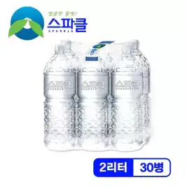 상품 이미지: [스파클][무라벨 빈병회수] 스파클 생수 2리터 30병