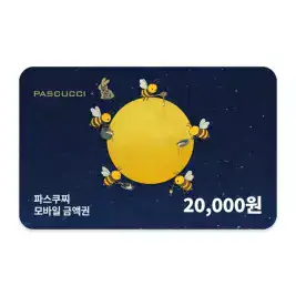 상품 이미지: 파스쿠찌 모바일금액권 2만원권 (잔액관리형)