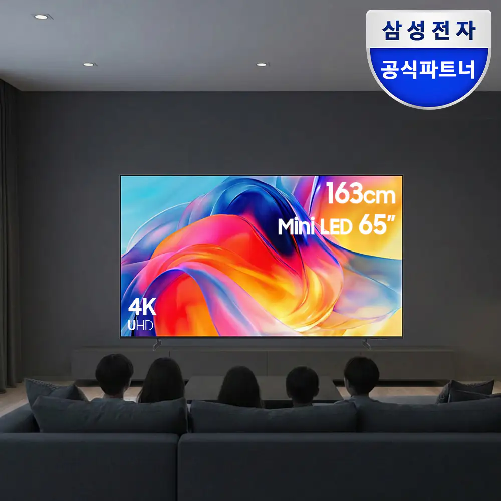 상품 이미지: 삼성 Mini LED AI TV 163cm(65인치) KU65MH75AFXKR 스탠드