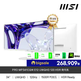 상품 이미지: MSI MP341CQW E12 모니터 UWQHD 120 HDR 화이트 무결점