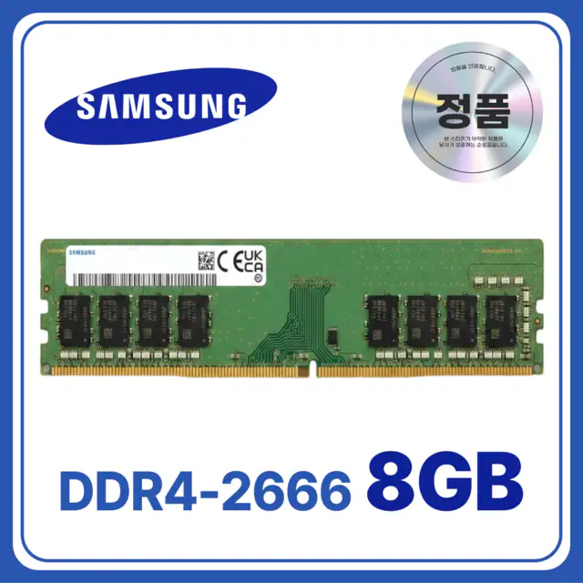 상품 이미지: 삼성 DDR4 8GB 2666MHz (PC4-21300) 데스크탑 램