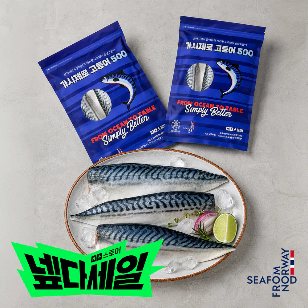 상품 이미지: [네이버 단독] 피터씨마켓 가시제로 고등어 500g, 2개