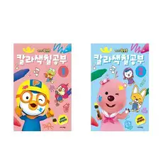 상품 이미지: 뽀로로 칼라색칠공부 전2권 세트, 키즈아이콘