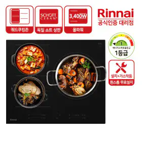 상품 이미지: 전국무료설치+가스막음 린나이 인덕션 전기레인지 IHST3320M 4Cell쿼드쿠킹존 1등급 올파워 3구