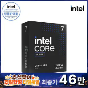 상품 이미지: 인텔 코어 울트라 7 270K Plus (애로우레이크 리프레시) CYNEX 공식인증점