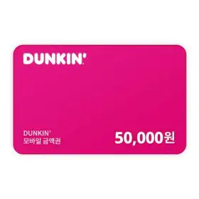 상품 이미지: (던킨도너츠) 모바일 금액권 5만원권