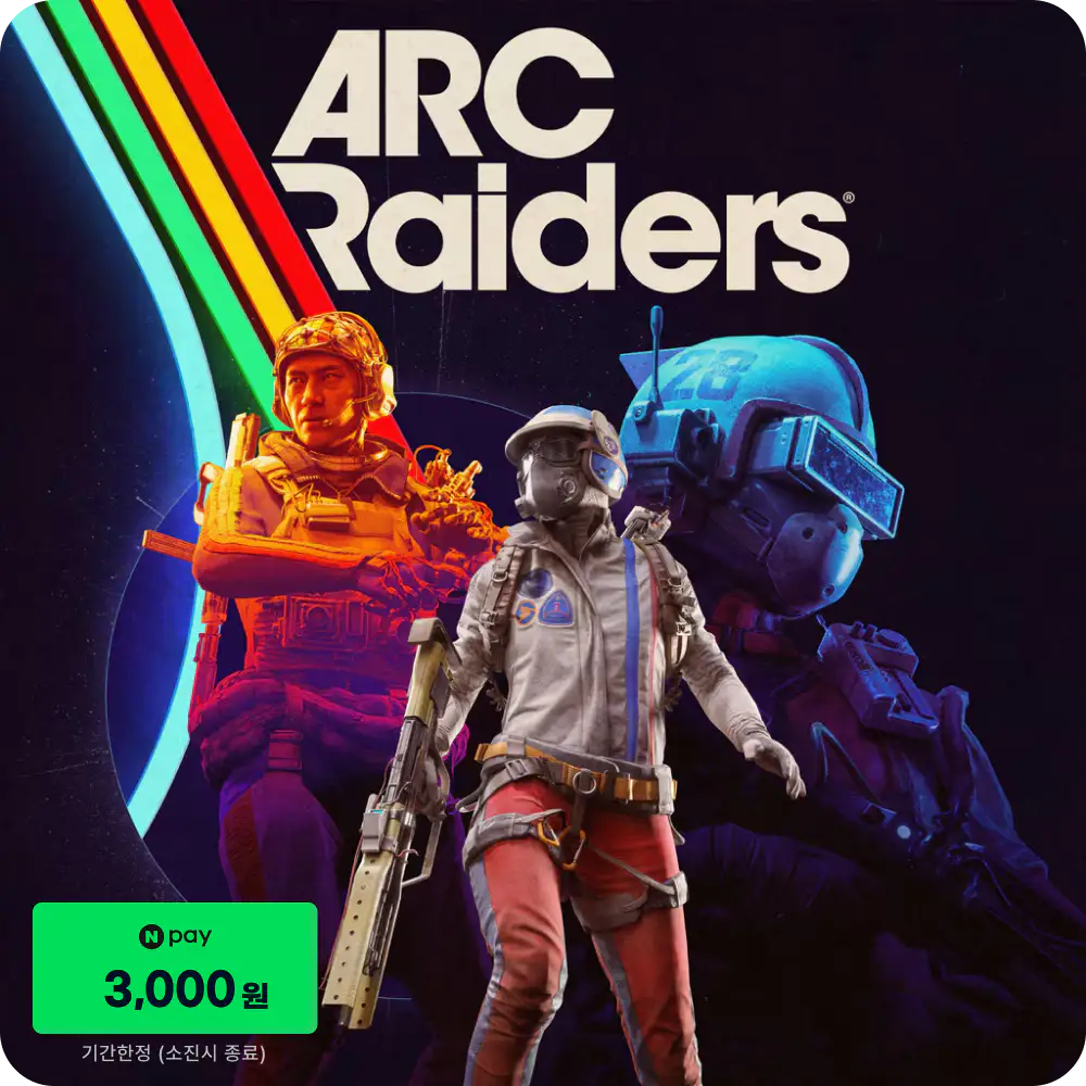 상품 이미지: (PC 스팀) 아크 레이더스 ARC Raiders