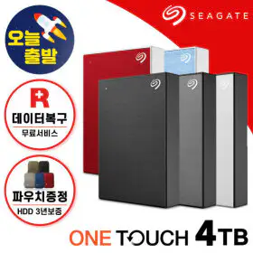 상품 이미지: 4TB 블랙 외장하드 One Touch HDD 데이터복구+신제품+