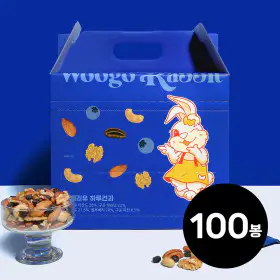 상품 이미지: 우고래빗 베리유 하루견과 100봉 선물세트 블루베리 견과선물 한줌견과