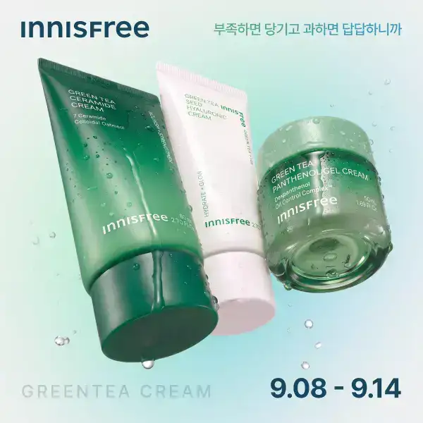 상품 이미지: [BEST+1]이니스프리  선케어/클렌징/마스크/핸드크림/레티놀/PDRN/비타C/그린티/노세범/화산송이/헤어/바디/패드/크림/블랙티/메이크업