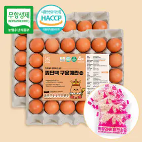 상품 이미지: 계란의정원 킹단백 명품 구운계란 대란 1+1 60구 무항생제 맥반석 훈제 구운란 부활절 핑크솔트증정