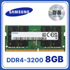 상품 이미지: DDR4 노트북용 램, 8GB 3200MHz (PC4-25600), 1개