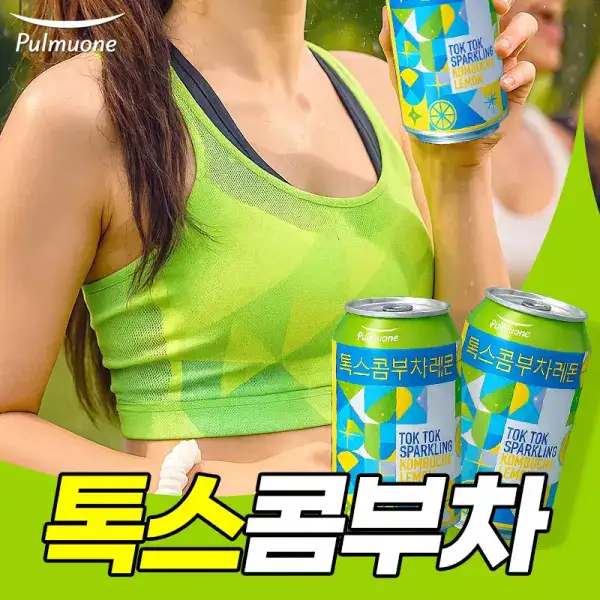 상품 이미지: [10분러시] 풀무원 톡스콤부차 스파클링 레몬맛 350mlx24캔