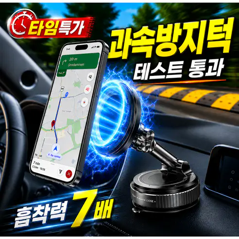 상품 이미지: 차량용 핸드폰 휴대폰거치대 맥세이프