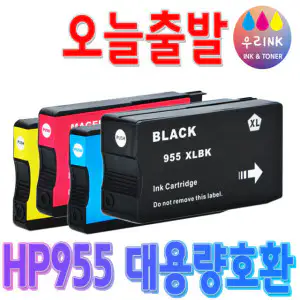 상품 이미지: HP 955XL 재생잉크 OFFICEJETPRO 8210 8710 7740 호환 잉크