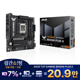 상품 이미지: (포토리뷰 2+2+1만)ASUS TUF GAMING B850M-PLUS II 인텍앤컴퍼니 공인인증점