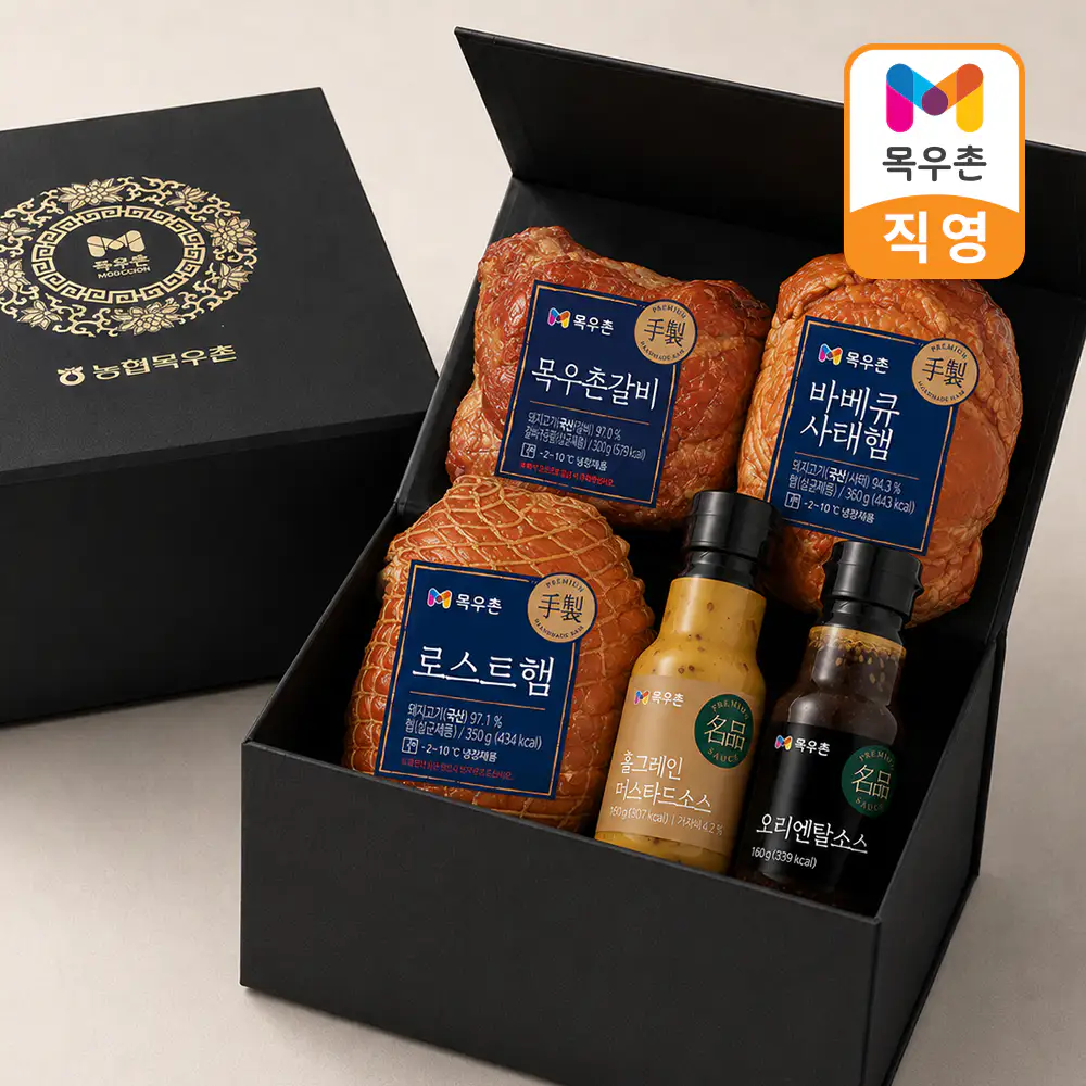 상품 이미지: [N포인트추가적립] 목우촌 풍미가득 수제햄 2호 선물세트 (고급보냉가방)