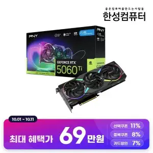 상품 이미지: 한성 PNY GeForce RTX 5060 Ti ARGB EPIC-X RGB OC D7 8GB Triple Fan