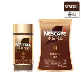 상품 이미지: [무배+5만원이상머그] 네스카페 수프리모 아메리카노 블랙 세트(병 100g + 파우치 150g)