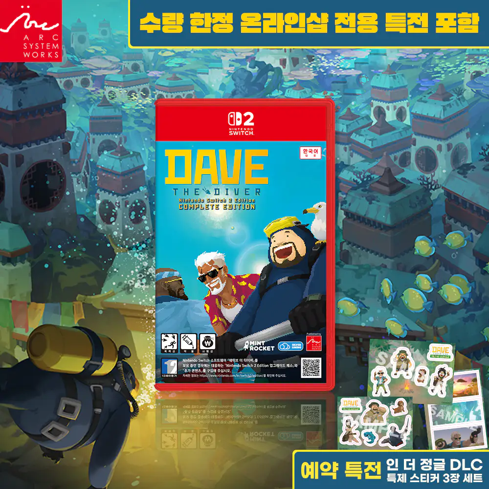 상품 이미지: 닌텐도 스위치 2 데이브 더 다이버 컴플리트 에디션 (예약 특전, 온라인샵 특전 동봉)