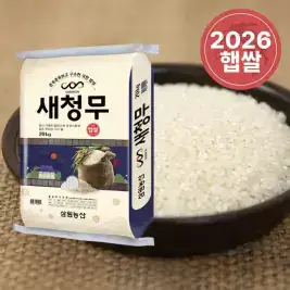 상품 이미지: [2026년산] 국산 새청무쌀 20kg 상등급